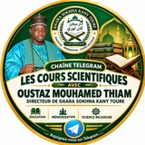 Telegram profile photo for قناة الدروس العلميه مع فضيلة الأستاذ محمد تيام