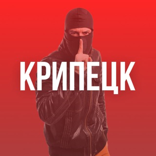 Telegram profile photo for Крипецк | Новости Липецка