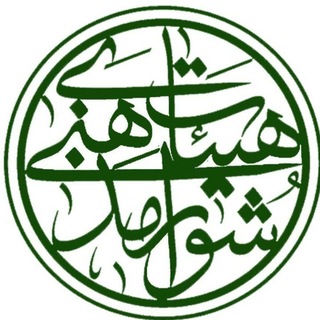 Telegram profile photo for شورای هیئات مذهبی شهرستان قوچان