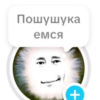 Telegram profile photo for ‼️Осторожно ЩП‼️