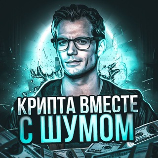 Telegram profile photo for О Крипте