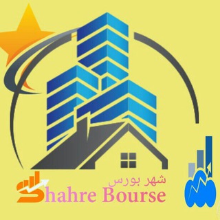Telegram profile photo for شهر بورس