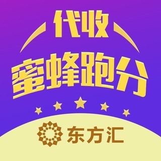 Telegram profile photo for 蜜蜂跑分/BC跑分/代收代付/跑分交流