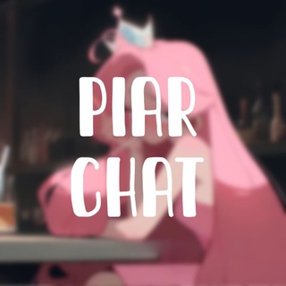 Telegram group profile photo for ── ᐟᐟ 𝗣𝗜𝗔𝗥 𝗖𝗛𝗔𝗧 𓋜