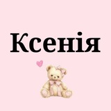 Telegram profile photo for Ксеню, тобі знак