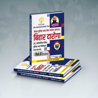Telegram profile photo for Edu eGurukul (Special Bihar Daroga)