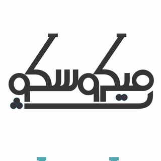 Telegram profile photo for میکروسکوپ