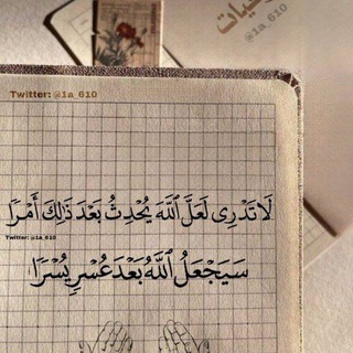 Telegram profile photo for كُن مع الله .