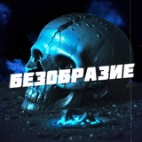 Telegram profile photo for Реклама Безобразия