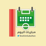 Telegram profile photo for جدول مباريات اليوم ونتائج المباريات ⚽