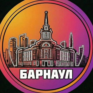 Telegram profile photo for Объявления Барнаул №¹