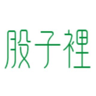 Telegram profile photo for Guzilee 股子裡