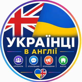 Telegram profile photo for 🇺🇦 London UA Community | Робота | Житло | Оголошення