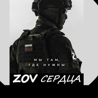 Telegram profile photo for Волонтерское движение ZOV сердца