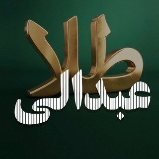 Telegram profile photo for طلای عبدالی