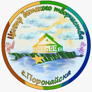 Telegram profile photo for МБОУ ДО ЦДТ г.Поронайска
