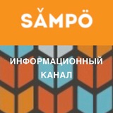 Telegram profile photo for Инфо-канал ЖК САМПО