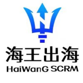 Telegram profile photo for 海王出海-SCRM-官方客服【请添加我为联系人】