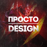 Telegram profile photo for ПРОСТО | GOGI 🌌