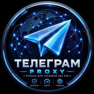 Telegram profile photo for TELEGRAM_PROXY🔗