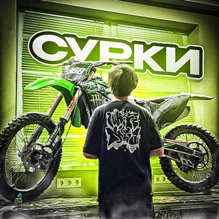 Telegram profile photo for СУРКИ