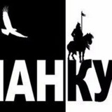 Telegram profile photo for Қазақстанды демәңгүртттендіруі