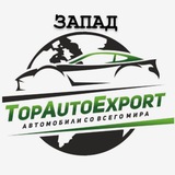Telegram profile photo for КАТАЛОГ ТопАвтоЭкспорт ЗАПАД