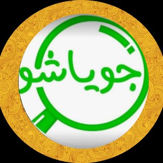 Telegram profile photo for اشیا گم/پیدا شده دانشگاه آزاد کرمان