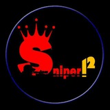 Telegram profile photo for قناه الرسميه 𓆩•|ــــــــــ(Sniper12)ـــــــــ|•𓆪