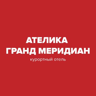 Telegram profile photo for Ателика Гранд Меридиан