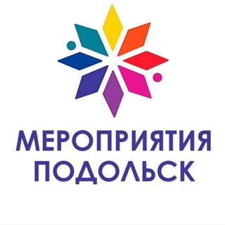 Telegram profile photo for Мероприятия Подольск