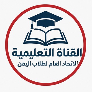 Telegram profile photo for اللجنة العلمية لإتحاد العلوم الإدارية