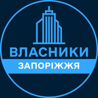Telegram profile photo for Власники | ЗАПОРІЖЖЯ 🏢 Нерухомість / Купівля та продаж