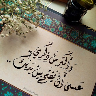 Telegram profile photo for رُؤَى ✨