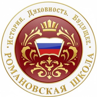 Telegram profile photo for Романовская школа