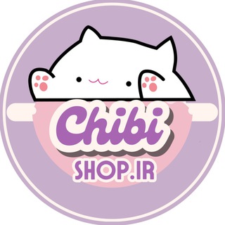Telegram profile photo for ChibiShop.ir