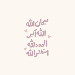 Telegram profile photo for آجَر لّي ولَكم