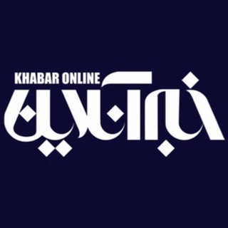 Telegram profile photo for خبر آنلاین