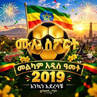 Telegram profile photo for ሙሌ ስፖርት