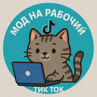 Telegram profile photo for TikTok FAQ ( частые вопросы )