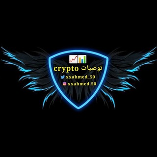 Telegram profile photo for توصيات crypto📊📈