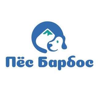 Telegram profile photo for ПРИЮТ Пёс Барбос