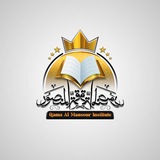 Telegram profile photo for معهد قمة المنصور