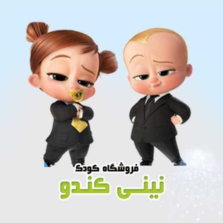 Telegram profile photo for 👨✈️ نینی کندو👩✈️