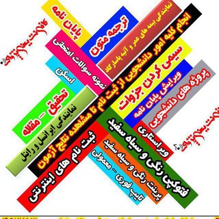 Telegram profile photo for Pezhvak | کافی نت پژواک