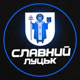 Telegram profile photo for Славний Луцьк | Графіки Волинь