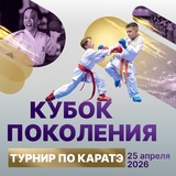 Telegram profile photo for «Кубок Поколения»