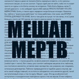Telegram profile photo for МЕШАП МЕРТВ {tg session}