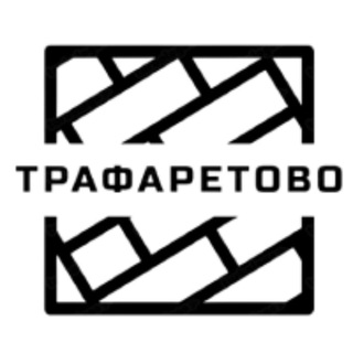Telegram profile photo for Трафаретово