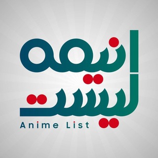 Telegram profile photo for 𝐀𝐧𝐢𝐦𝐞𝐋𝐢𝐬𝐭 𝐒𝐮𝐛𝐭𝐢𝐭𝐥𝐞𝐬